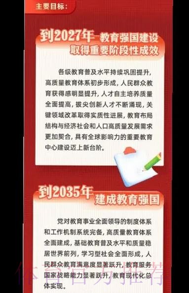 深化体教融合 探索协同育人 天津市体育局创新体育拔尖人才培养新模式 深化体教融合 探索协同育人 天津市体育局创新体育拔尖人才培养新模式